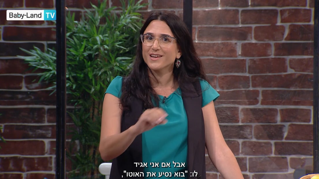 טיפ בדקה: שפה נועדה לתקשורת / שני חן אברמוביץ, קלינאית תקשורת