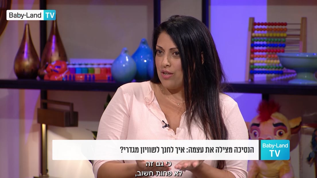 סטריאוטיפים של בנים ובנות